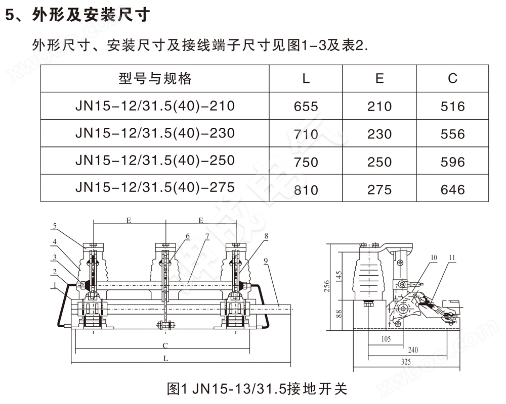 JN15-12型户内高压接地开关详情1.jpg