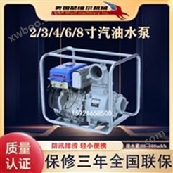 美国瑟维尔机械品牌 6寸汽油泵 汽油水泵 小型泵车