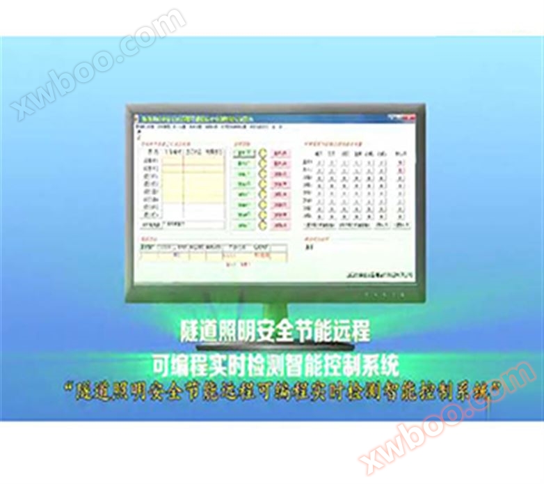 隧道灯智能照明系统