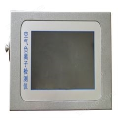 中网动力便携式负氧离子浓度检测仪ZW-A500Pro