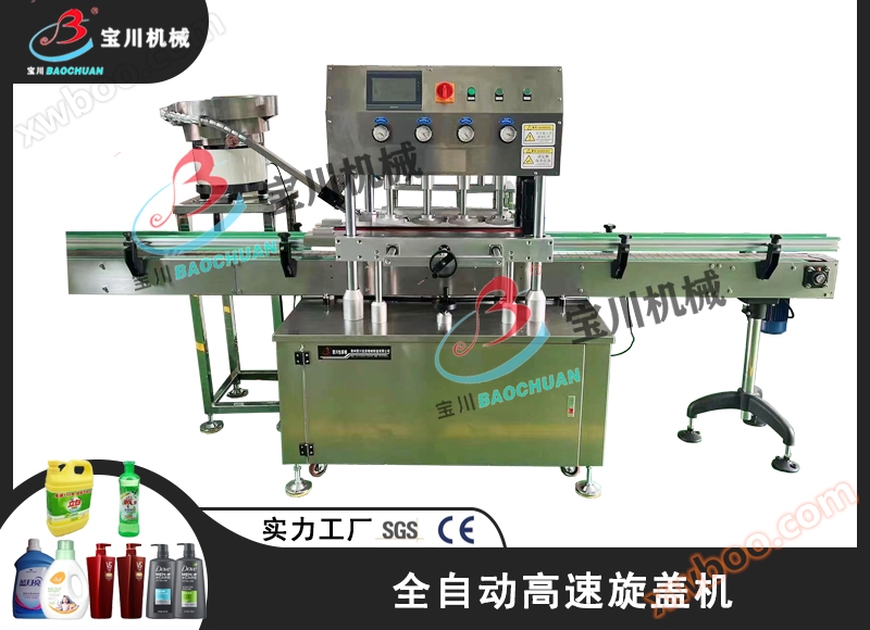 1651214747147025.jpg 全自动高速旋盖机背景主图.jpg