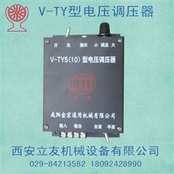 电压调压器V-TY型号2