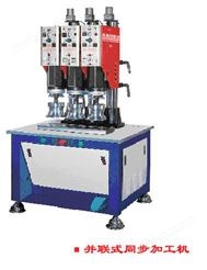 多工位超声波塑料焊接机，天津三工位超声波塑料焊接机