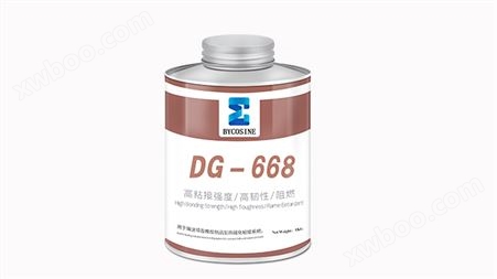 热硫化粘接剂 DG668