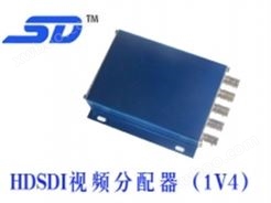 SDI视频分配器（1分4）高清视频分配器