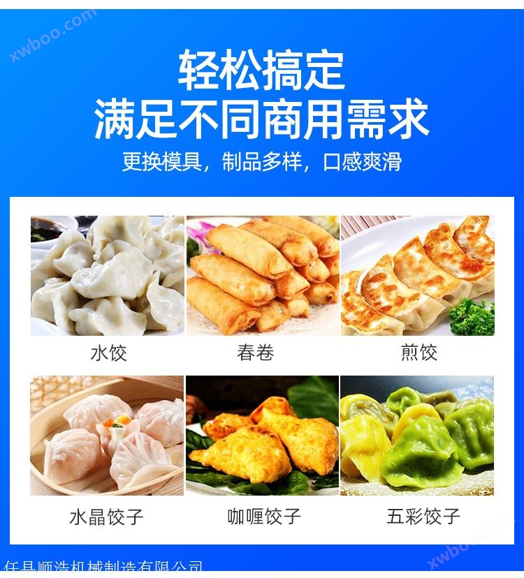 饺子机商用 自动饺子机锅贴机 馄饨机水饺机 仿手工饺子机厂