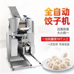 自动饺子机商用 新款水饺机锅贴机馄饨机 仿手工自动饺子机