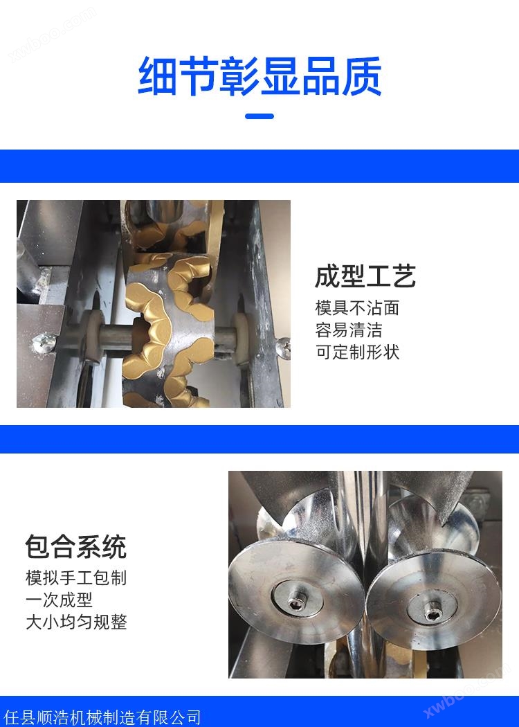 多功能饺子馄饨机 自动锅贴机馄饨机 水饺机饺子机仿手工