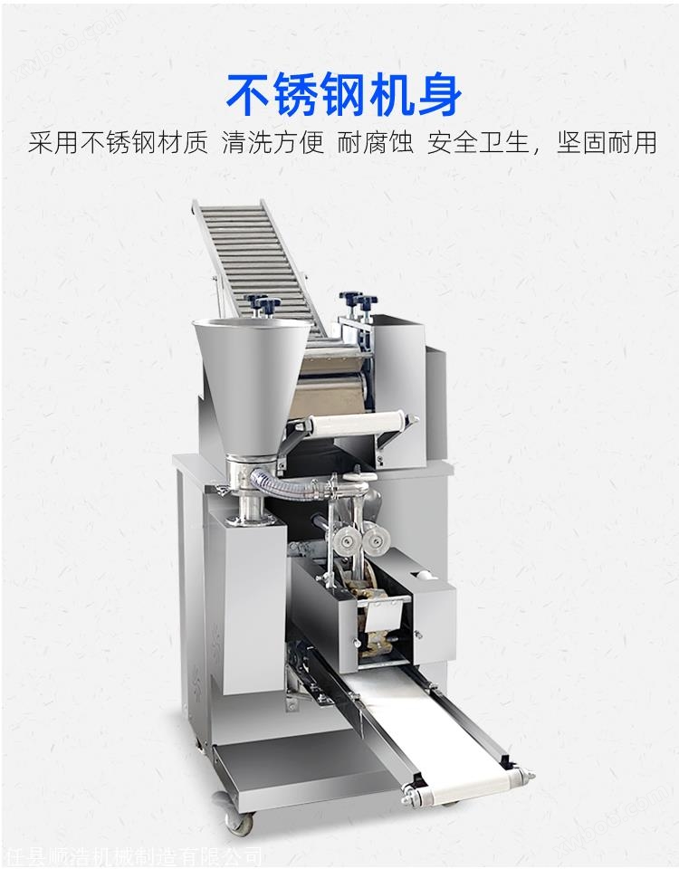 自动饺子机 仿手工饺子机锅贴机馄饨机 多功能饺子机厂家