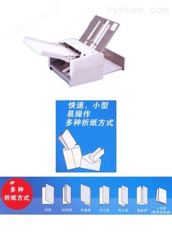 容县自动2梭折页机/产品说明书折纸机厂家