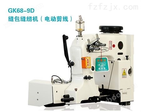 GK68-9D缝包缝纫机