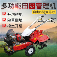 RH-WGJ-12高效率菜园使用微耕机