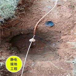广州荔湾区静电接地系统