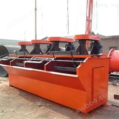 大型生产型浮选机 铜矿浮选工业选矿机