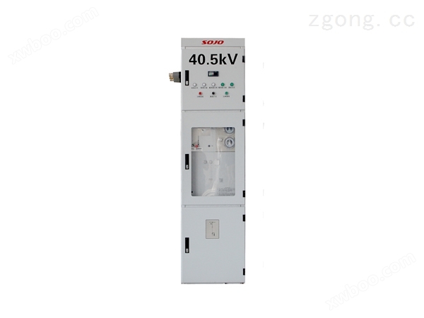 XGW－40.5型SF6开关柜电力设备