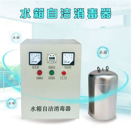 抚远市仁创厂家生产内置水箱自洁消毒器2A