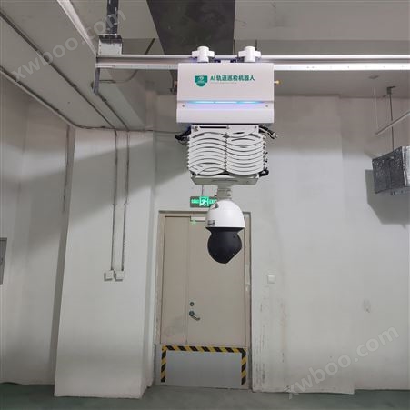 AI轨道巡检机器人在配电房管理系统中应用