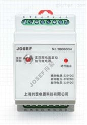 DXJW-20系列宽范围电流启动信号继电器