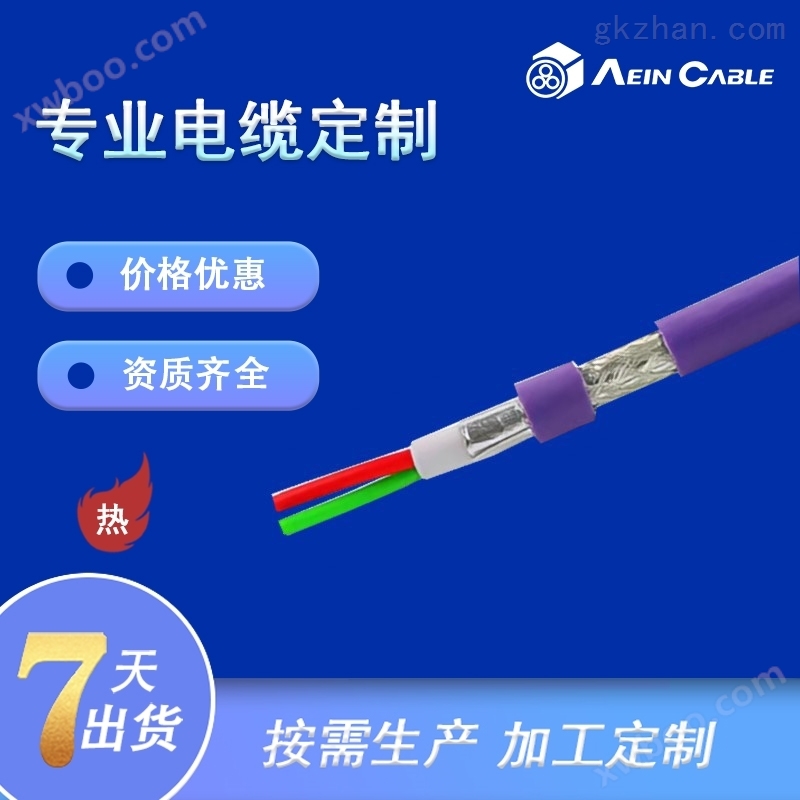 上海埃因供应变频驱动CF340电机电缆