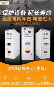 辽宁沈阳6kv高压电机固态软启动柜厂家