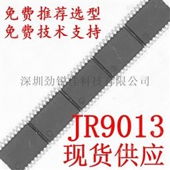 JR9013超低功耗防水抗干扰13键IIC触摸芯片