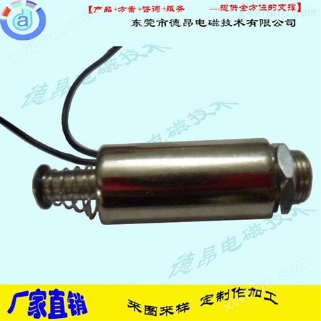 DO1632-邦定机高频自动化-圆管电磁铁