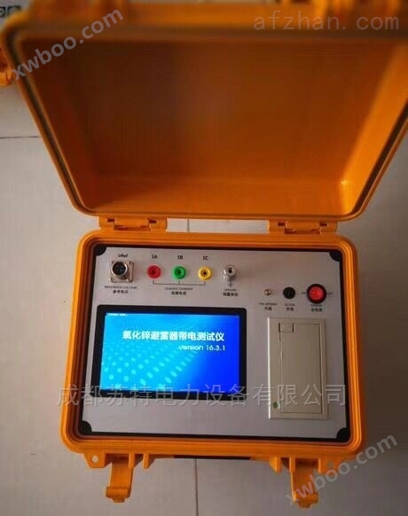 高精度氧化锌避雷器带电测试仪（手持式）