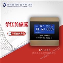 LX-XYF余压电动泄压阀执行器压差测控直销