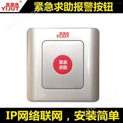 江苏扬州IP网络报警按钮厂家价格
