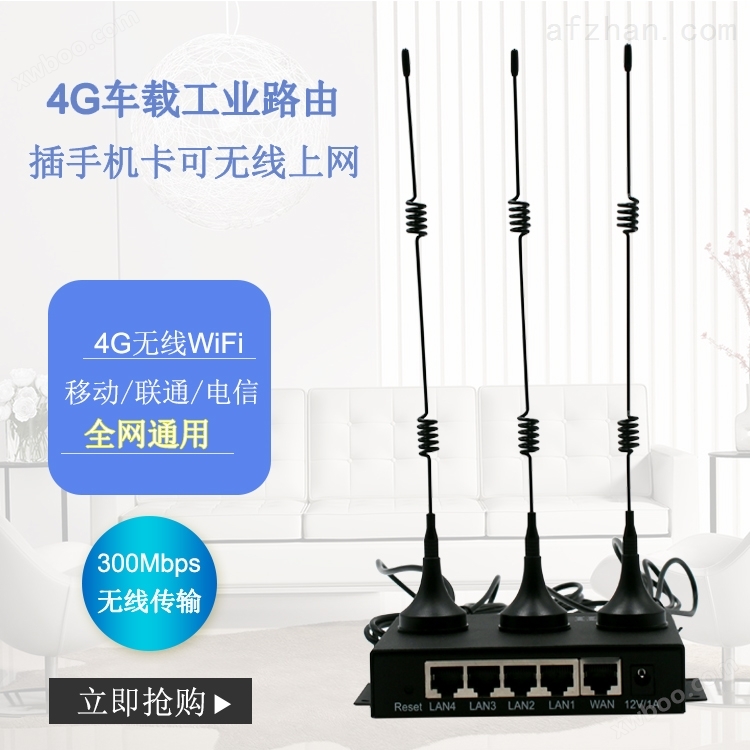 4G随身wifi300m插卡无线路由器OEM企业路由