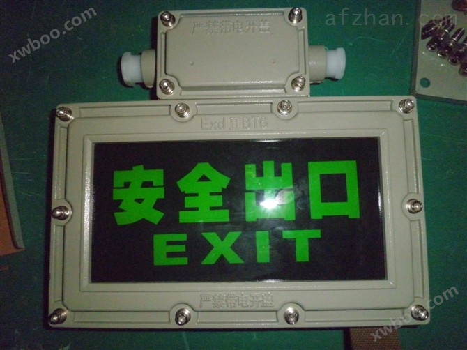 LED安全出口防爆标志灯