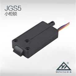 宏泰JGS5小柜锁 小型电插锁 监控柜锁