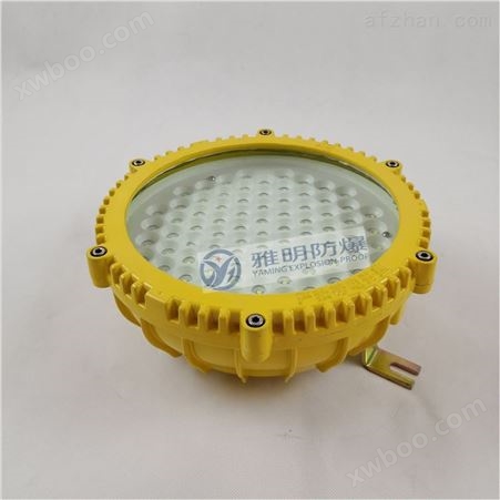 浙江厂家YMD-50W60W免维护LED防爆灯