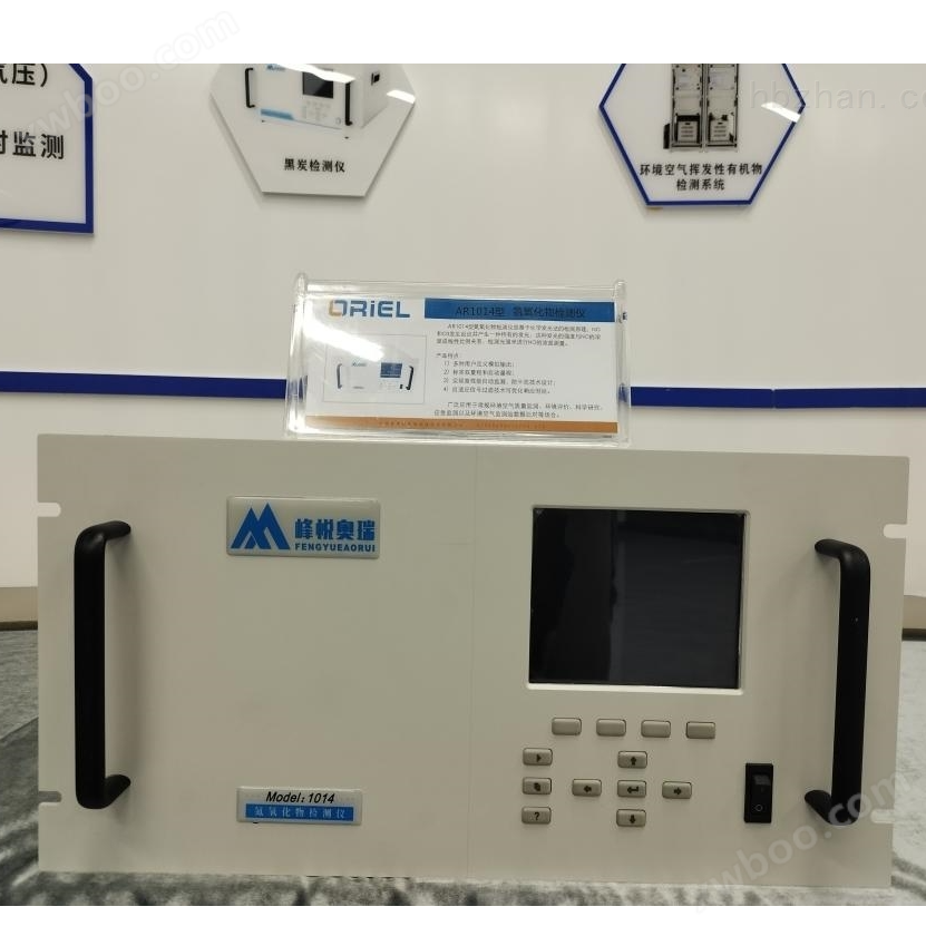 河南奥瑞氮氧化物分析仪AR1014