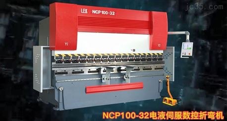 NCP100-32电液伺服数控折弯机