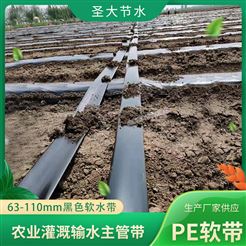 PE水帶圖片 廠家生產農業灌溉微噴滴灌耐壓50-110加厚主輸水軟帶
