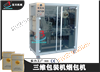 三维包装机烟包机复合膜包